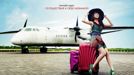 Любовь к себе